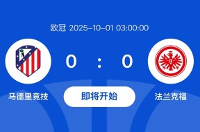 今年会官方入口-弗兰克身高21米,在同学中可谓鹤立鸡群