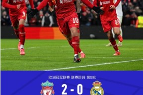 今年会app下载-利物浦逆转获胜稳固榜首，领跑英超联赛