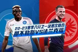 今年会app下载-切尔西逆袭阿贾克斯，成功杀入欧冠八强！