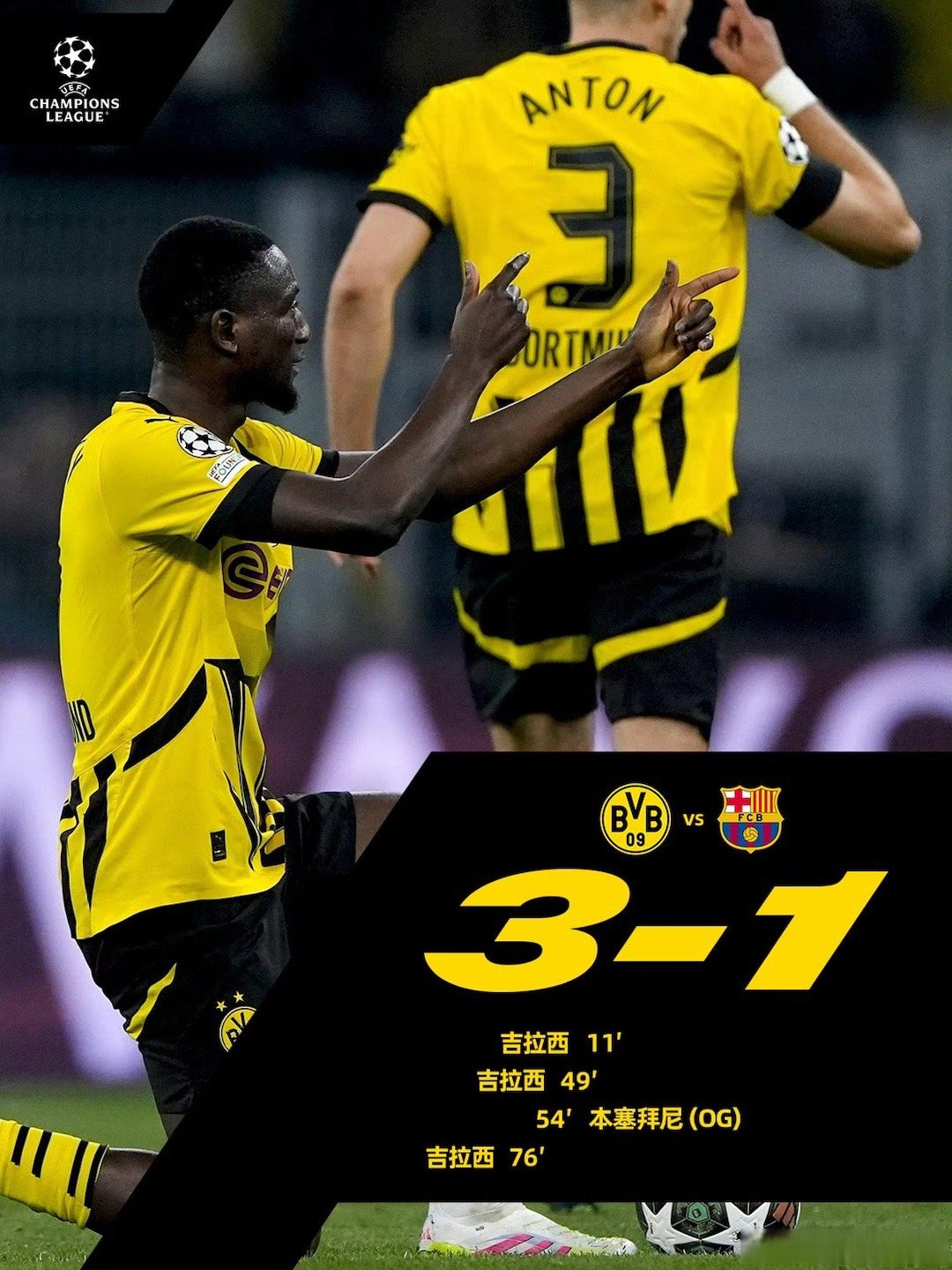 多特蒙德主场踢平对手，积分略显不足