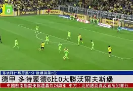 关于沃尔夫斯堡客场比获胜，豪取三分的信息