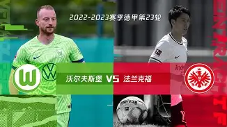 关于沃尔夫斯堡客场比获胜，豪取三分的信息