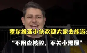 黑山主场-小胜塞尔维亚,小组晋级前景看好的简单介绍 黑山主场-小胜塞尔维亚,小组晋级前景看好的简单介绍